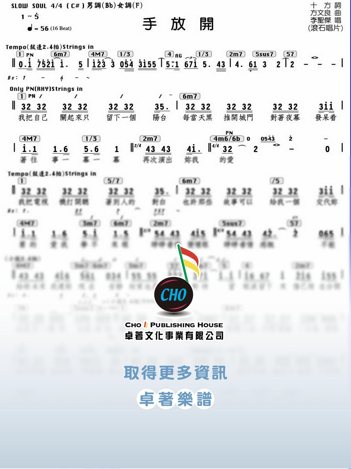 手放開